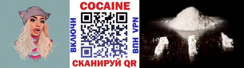 КОКАИН Колумбийский  Новодвинск 