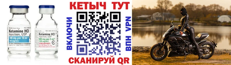 Кетамин ketamine MEGA как войти Новодвинск