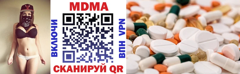 МДМА VHQ  Новодвинск 