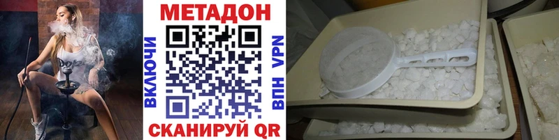 МЕТАДОН VHQ  как найти закладки  Новодвинск 